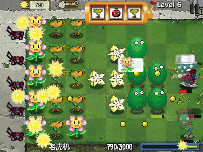 植物大作战 - 保卫家园