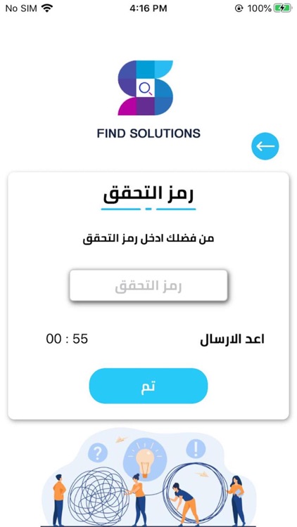 Find Solutions(اكتشف الحلول) screenshot-5