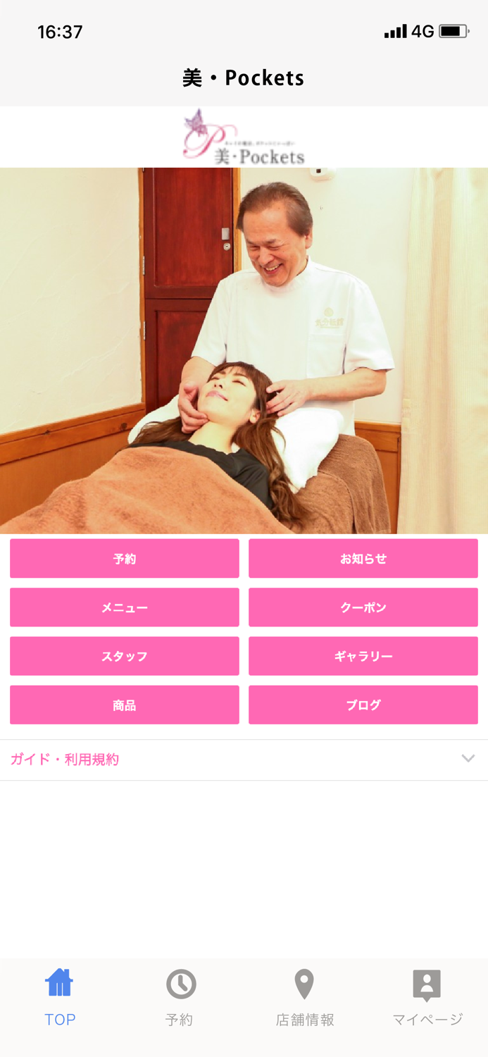 美・Pockets【ビ・ポケッツ】