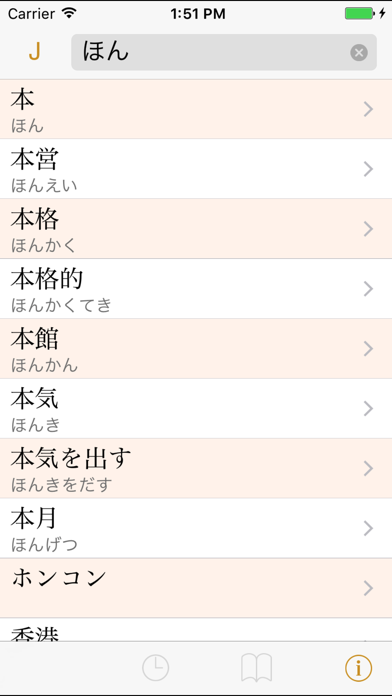 How to cancel & delete CJKI Japanese-Spanish Dict. from iphone & ipad 4