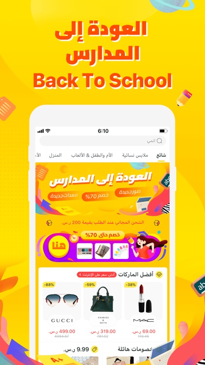 Fordeal - فورديل سوق الانترنت screenshot-0