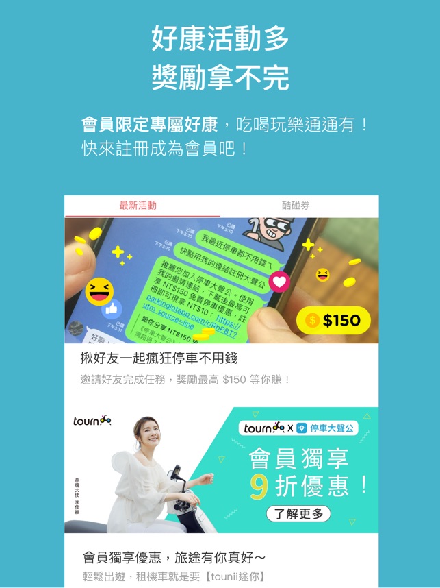 App Store 上的 停車大聲公