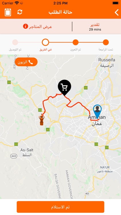 جودي السائق screenshot-3