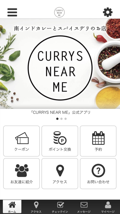 CURRYS NEAR MEのスクリーンショット1 CURRYS NEAR MEのスクリーンショット1