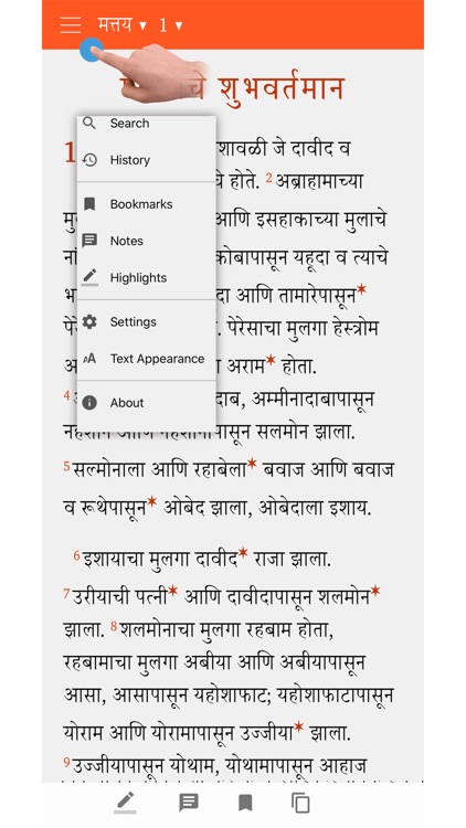 Marathi Study Bible screenshot-5