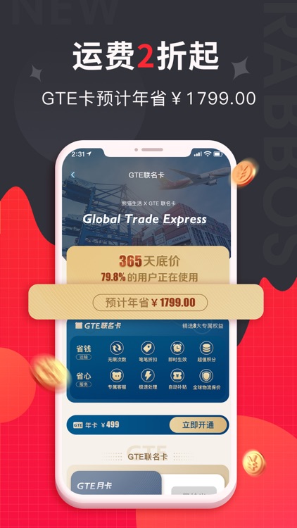 Rabbos华人电商-海外华人留学生购物平台! screenshot-3