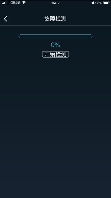 海博智行 screenshot 4