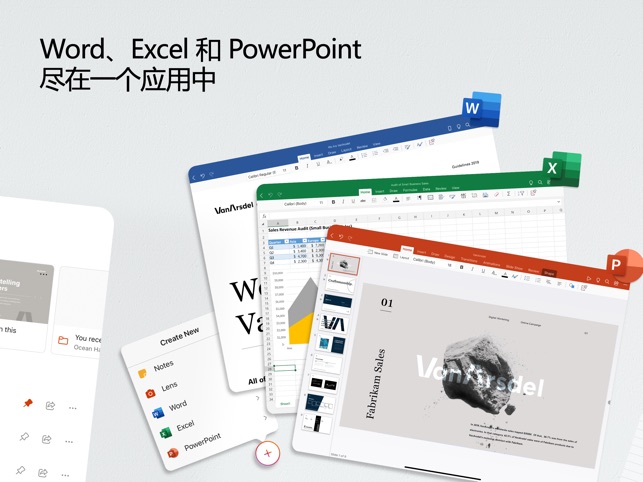 Microsoft Office截图