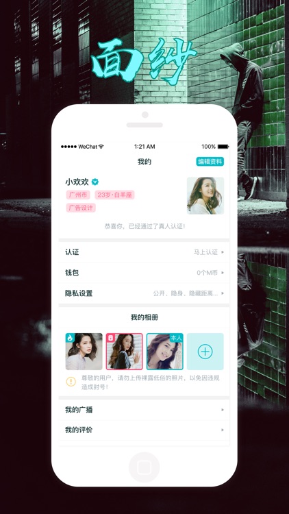 面纱 screenshot-4