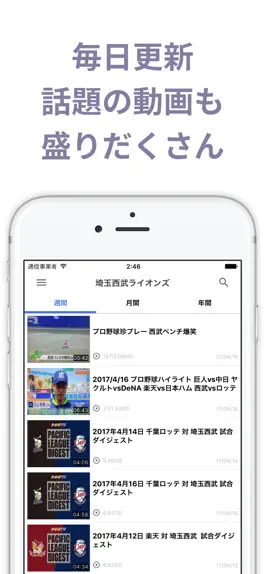 Game screenshot ライオンズL速報 for 埼玉西武ライオンズ apk