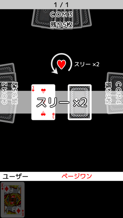 playing cards American PageOne screenshot 4