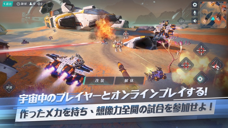 重装出陣 screenshot-5