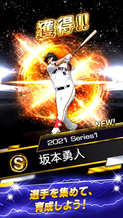 プロ野球スピリッツａ By Konami Ios 日本 Searchman アプリマーケットデータ