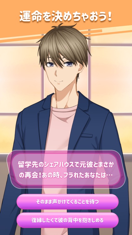 ラブピック：あなたの選択で変わる恋愛小説 screenshot-3