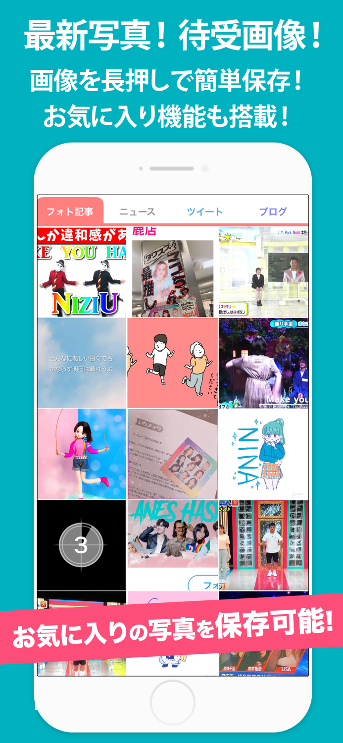 WithUまとめトーク for NiziU