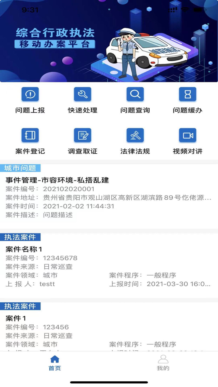 云城管 screenshot 1