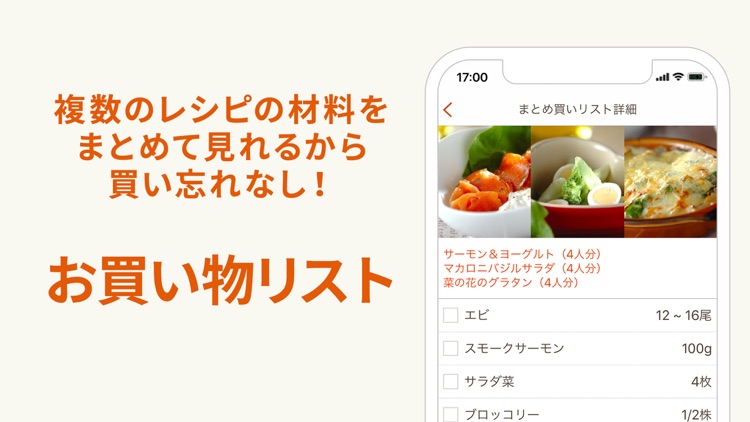 E・レシピ ‐ プロの献立レシピを毎日お届け screenshot-3