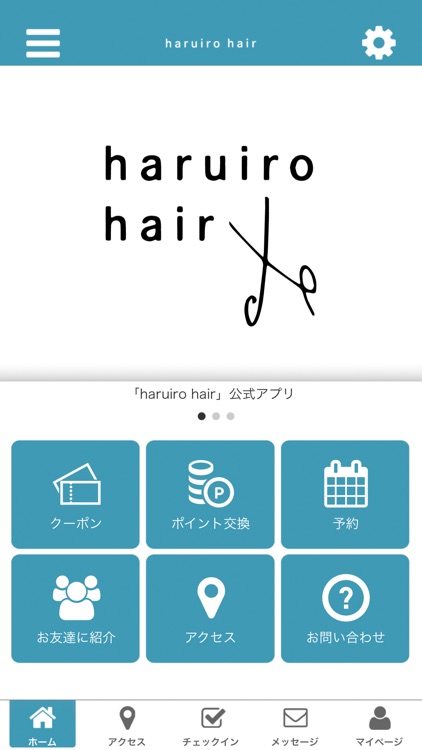 haruiro hair公式アプリ