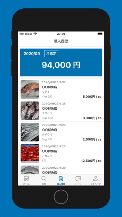 産直魚市場