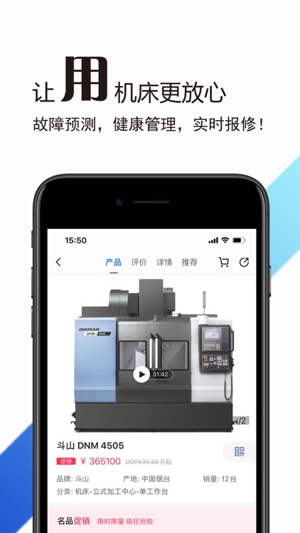 鑫机缘-让金属加工更省钱,更高效 screenshot-4