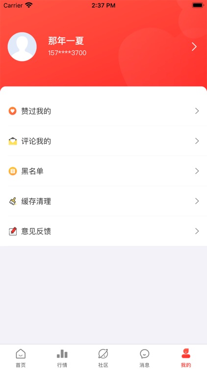 益博期货-期货智能行情策略App screenshot-3