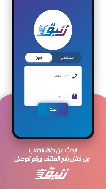 زئبق للتوصيل