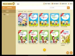 Game screenshot TSIN-BOOK apk