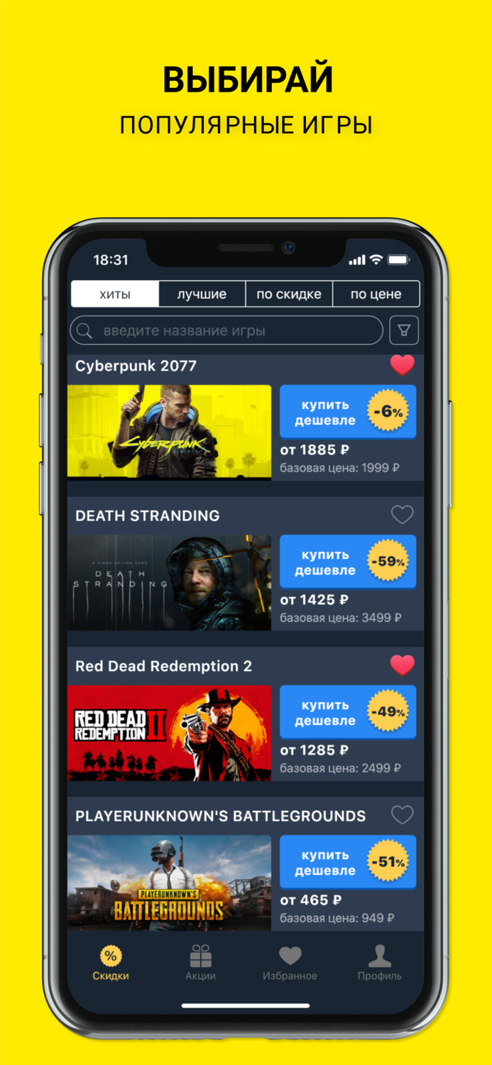 Game Hunters скидки для Steam