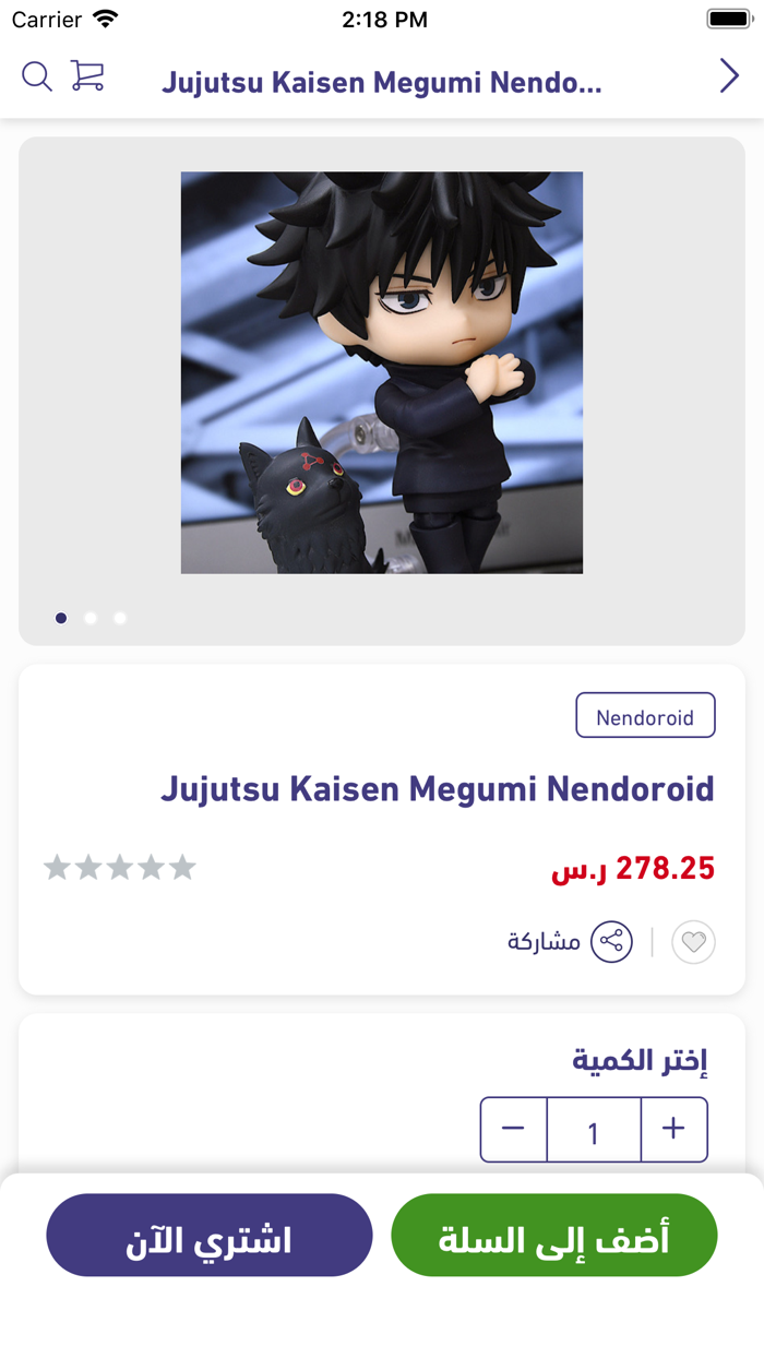 انمي شونين ستور