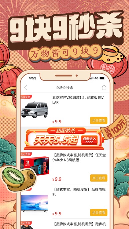 拼多多-多多买菜,百亿补贴,超级秒杀