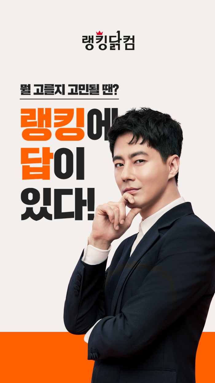 랭킹닭컴 - 닭가슴살 감동쇼핑