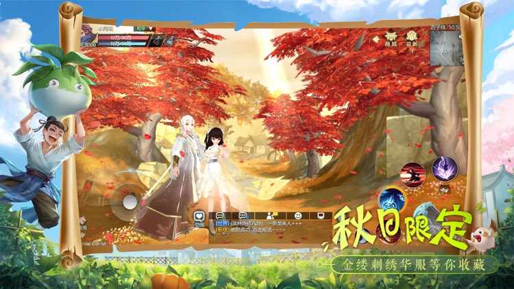 武林外传 screenshot-4