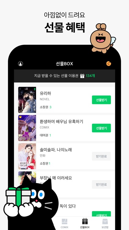 SERIES - 네이버 시리즈 screenshot-6