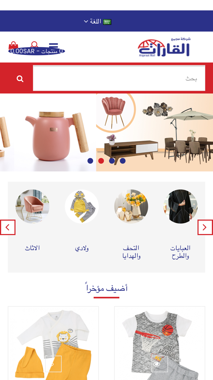 مجمع القارات