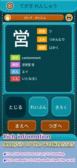 Game screenshot Learn Japanese Kanji (Fifth) apk