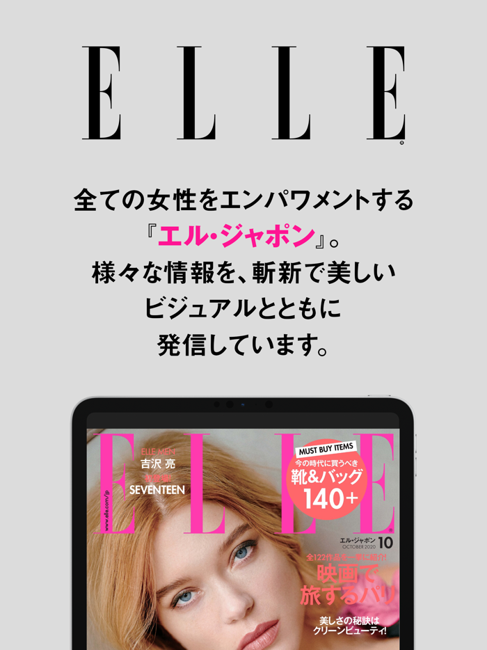 ELLE JAPON エル・ジャポン