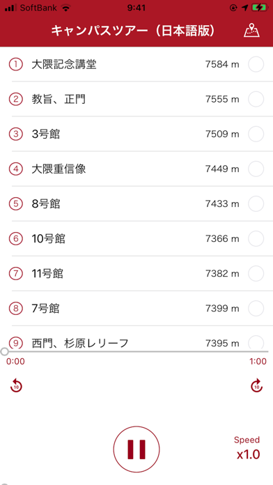 早稲田大学キャンパスツアー音声ガイドアプリのおすすめ画像4