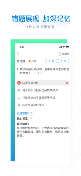 Game screenshot 迪赛培训 hack