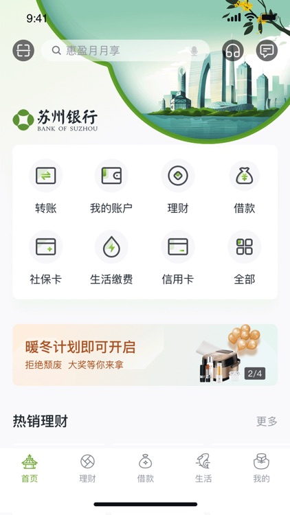 苏州银行