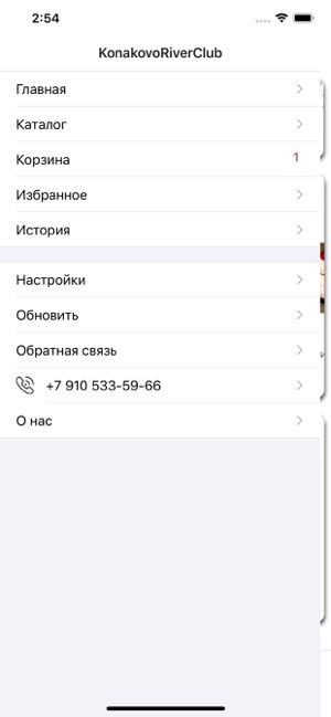 KonakovoRiverClub-Доставка еды(圖2)-速報App
