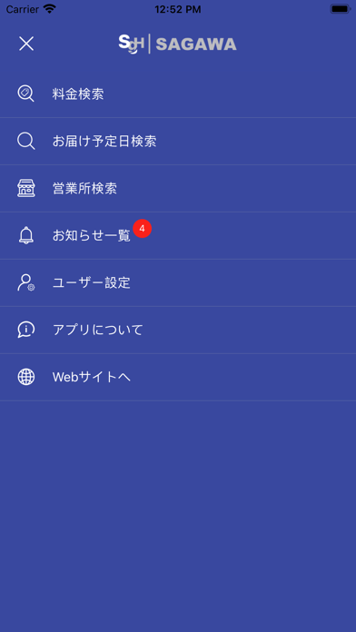 佐川急便公式アプリ Iphoneアプリ Applion