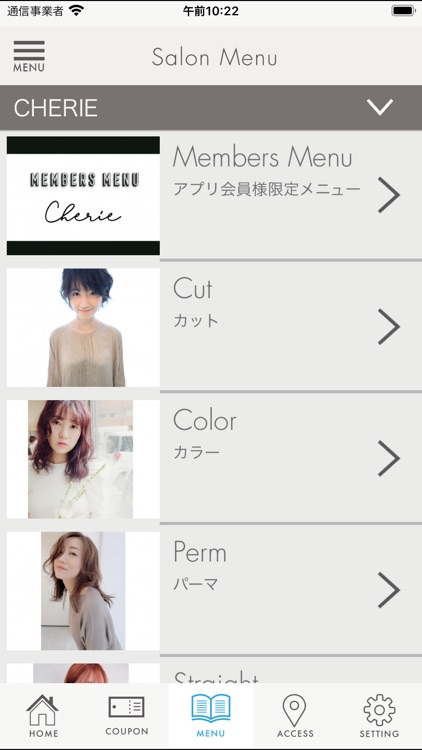 北九州市の美容室CHERIE