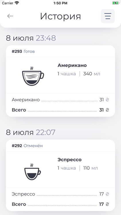 CoffeGo Barista screenshot-4