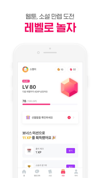 스토리잼 screenshot-5