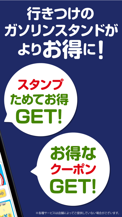 前田石油 公式アプリ screenshot 2