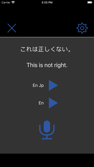 英語を聴いて話しましょう screenshot 3