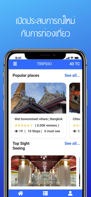 Tripdio(圖2)-速報App