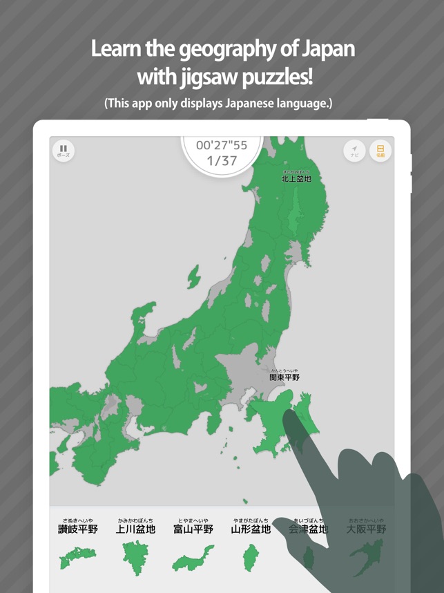 Geography Of Japan On The App Store