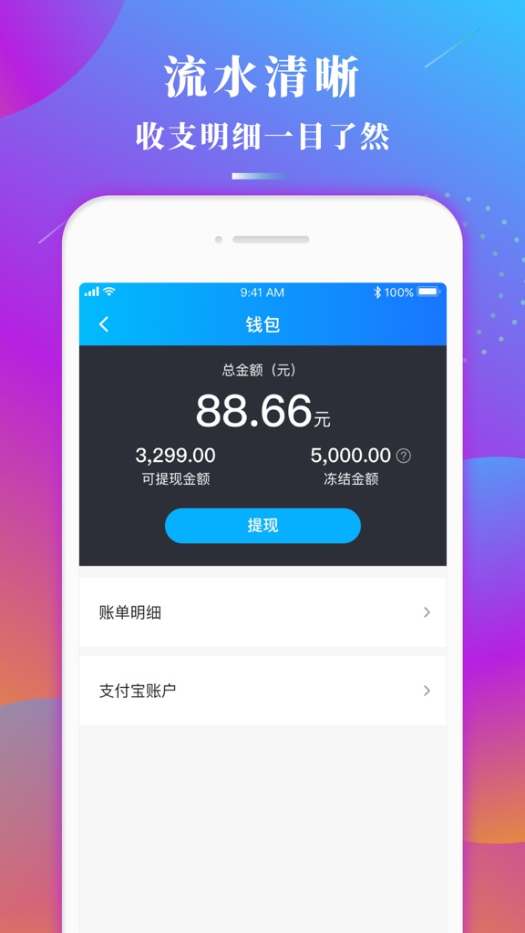 【图】飞小豹出行(截图2)
