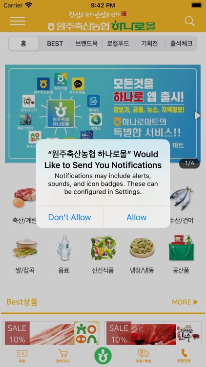 원주축산농협 하나로몰